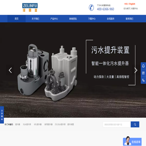 污水提升器_污水提升处理泵装置厂家_泽霖富环保设备