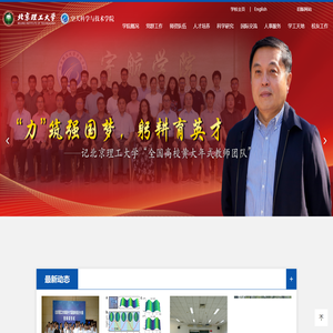 北京理工大学空天科学与技术学院