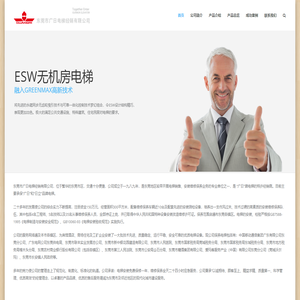 东莞市广日电梯经销有限公司 - 东莞电梯销售、安装维修保养业务专业单位