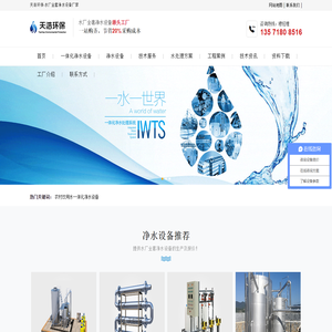 一体化净水设备_农村水厂净水设备厂家-西安天浩环保