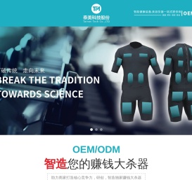 广州泰美美容美发仪器设备厂_EMS电脉冲_养生仪