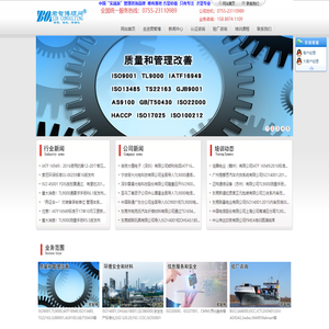 深圳君智博管理咨询有限公司专注企业管理咨询服务,ISO9001，质量体系