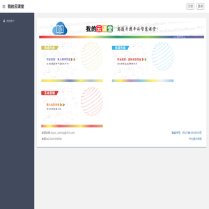 MyCloudClassRoom