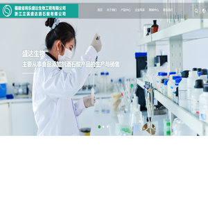 D(-)-酒石酸--福建省将乐盛达生物工程有限公司