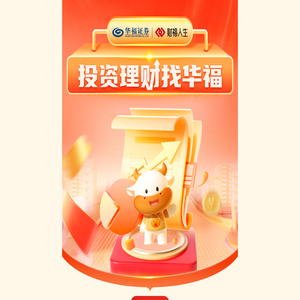 华福证券新版APP下载
