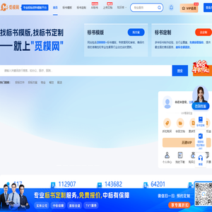 觅模网—投标书_投标方案_投标文件_投标模板_标书模板_施工组织设计