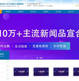 Ai鱼获客自媒体SEO搜索矩阵：小红书种草-抖音推广-短视频代运营-品牌公关