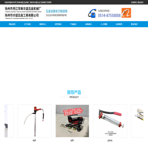 精品高档黄油枪_铝质立式油桶厂家_外贸黄油泵_铝合金手摇油泵_塑料手摇油泵_机油抽取机_黄油机_油桶_扬州市邗江李典华盛五金机械厂