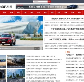 焦点汽车网