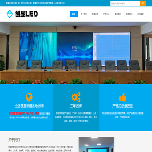 _新疆led显示屏厂家_新疆LED显示屏安装维修工程公司