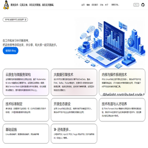 黑光技术 - 完美之道，不在无可增加，而在无可删减。
