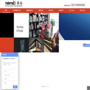 上海广告策划公司,品牌设计公司,食品包装设计公司-上海腾泰