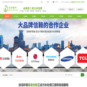 惠州环保公司|惠州环评公司|废气处理|废水处理|环保工程价格-惠州市龙洁环保科技有限公司