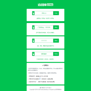 试试看嘛_技术导航首页