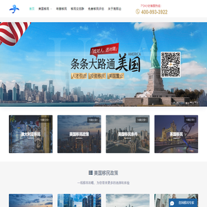 威鲨移民网首页-专业正规出国移民中介,美国移民、加拿大移民、新西兰等移民等【免费评估】