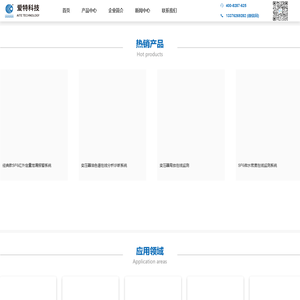 爱特科技