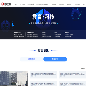 泰克教育 加速产教融合 助力ICT人才培养