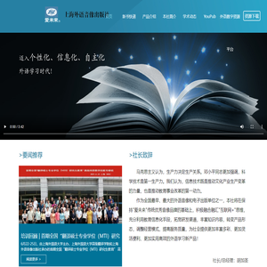 上海外语音像出版社