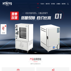 一体型马弗炉,BOD培养箱,一体式马弗炉,强光稳定性试验箱---标题