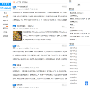 想上就上 - 华宇电子(0393.com.cn)