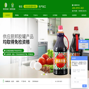 塑料包装瓶定制-纸箱定制-瓶胚厂家-恒茂包装