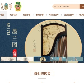 先雅古筝_上海先韵乐器有限公司_特级演奏筝/高级演奏筝/演奏级筝/专业级筝