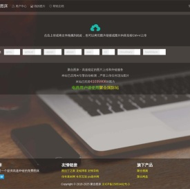 聚合图床 - 免费无限图片上传