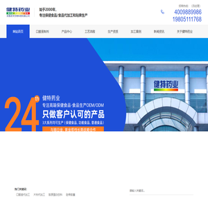 无锡健特药业有限公司 官网
