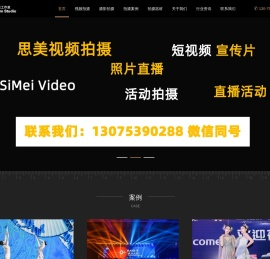 济南视频拍摄制作公司|宣传片剪辑|摄影摄像|短视频拍摄|照片图片直播-济南视频制作公司