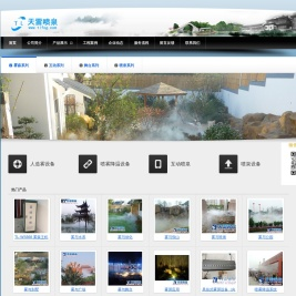 音乐喷泉_雾森设备厂家_互动喷泉设计-杭州天雷喷泉设备