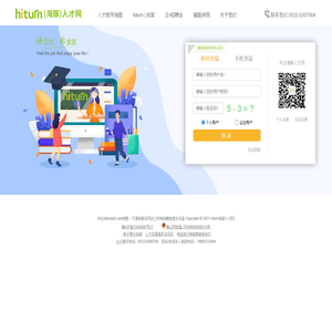 Hiturn(海豚)人才网