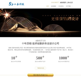 成都小程序开发_微信扫码点餐小程序开发_公众号分销商城小程序开发公司_网站建设_app开发-小嘉科技