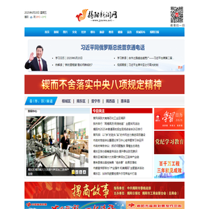 揭阳新闻网