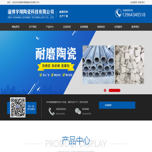 耐磨陶瓷管道-淄博宇翔陶瓷科技有限公司