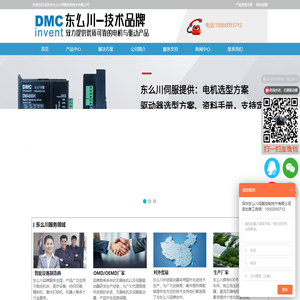步进电机驱动器_步进电机_无刷驱动器_无刷电机-东么川