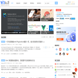 前端资源网 - w3h5 - 前端技术博客