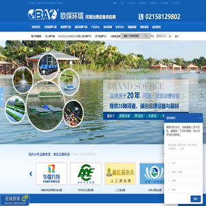 太阳能曝气机|喷泉曝气机|推流曝气机|河道曝气-上海欧保环境:021-58129802