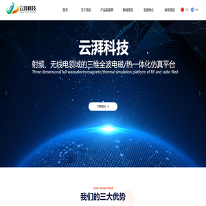 广东云湃科技有限责任公司