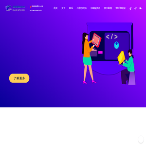 合肥小程序开发公司|微信公众号制作|APP定制|物联网小程序建设服务商