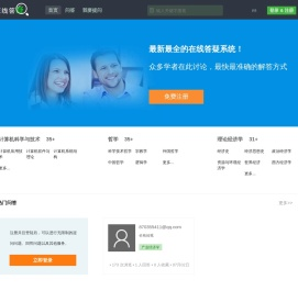 首页 | www.olas.cn | 在线答疑