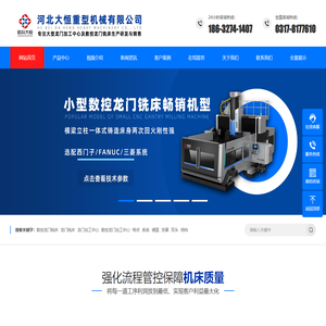 数控龙门铣床-龙门加工中心-生产厂家价格-河北大恒重型机械有限公司