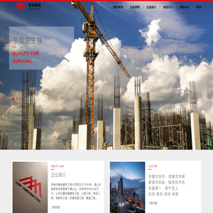 邹城市鲁安建筑工程公司-邹城市鲁安建筑工程公司