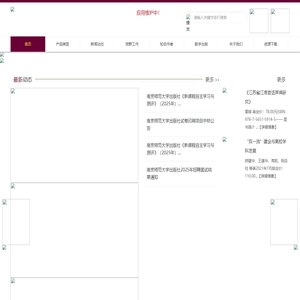 南京师范大学出版社