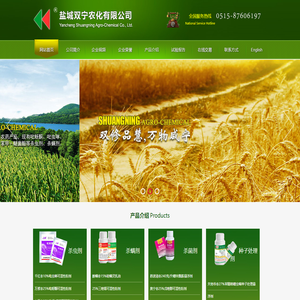 盐城双宁农化有限公司