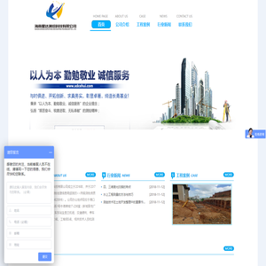 海南星达测绘科技有限公司