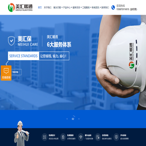 长沙中央空调公司_长沙家用中央空调_湖南格力中央空调|长沙地暖|采暖|新风|净水系统一站式服务商-湖南美汇暖通工程有限公司