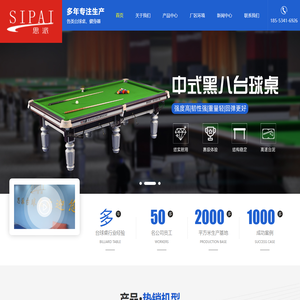 德州思派健身科技有限公司