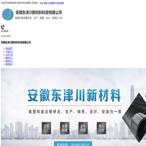 合肥复合管_安徽波纹管_钢丝网/钢骨架聚乙烯复合管厂家_安徽东津川