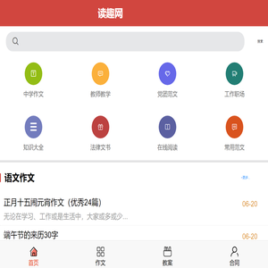 读趣网_手机版