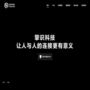 擎识科技